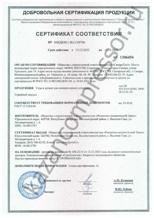 Сертификат на узлы и детали компрессорных установок
